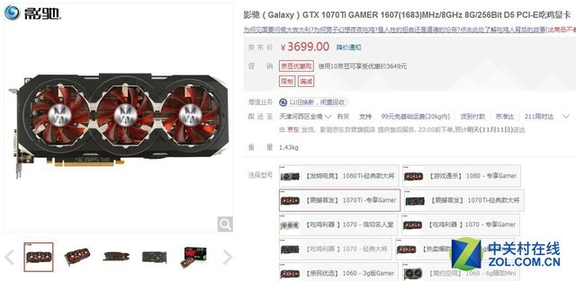 线下渠道探访:显卡内存小降 8代CPU市场崩盘