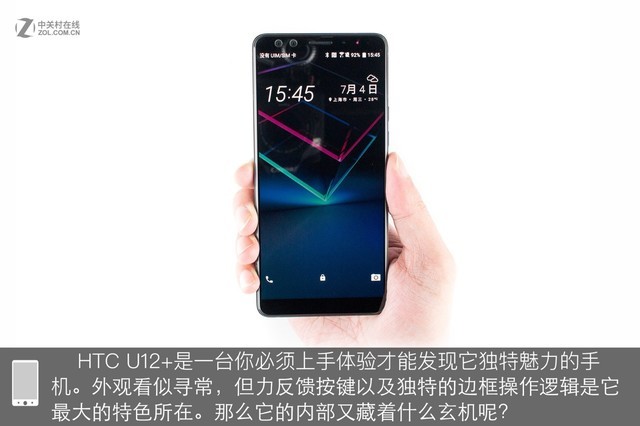 揭秘“无按键”手机 HTC U12+ 拆解首发