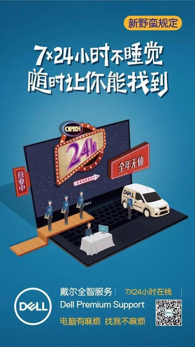 当代生活安全感指南 戴尔SupportAssist