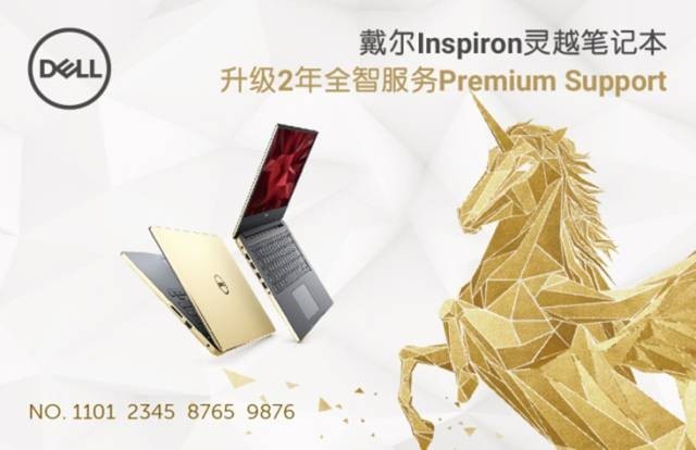 当代生活安全感指南 戴尔SupportAssist