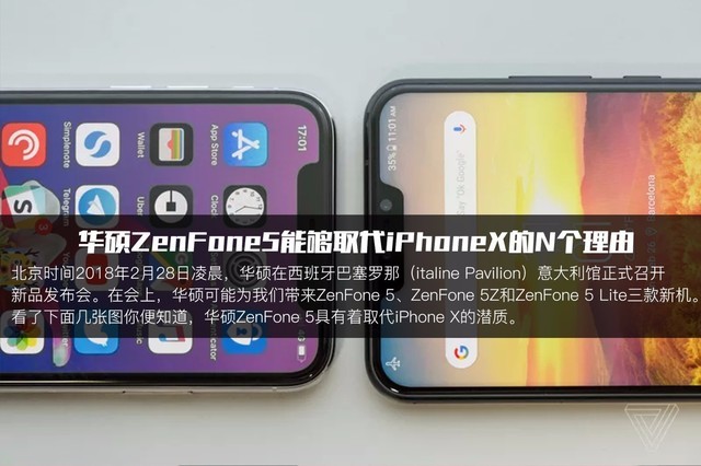 ˶ZenFone5ܹȡiPhoneXN