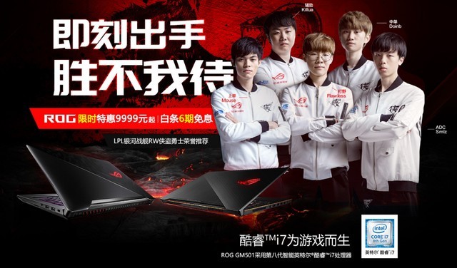 玩家国度京东6期免息重磅新品限时特惠