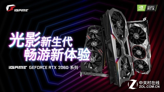 iGame GeForce RTX 2060߻Ľս 