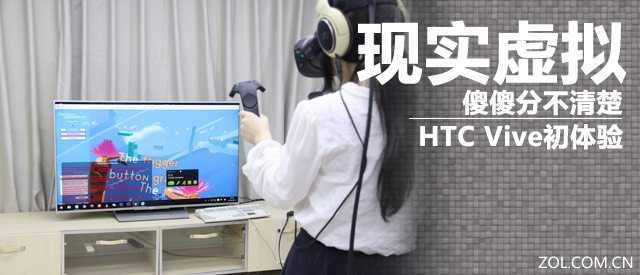 ʵɵɵֲ HTC Vive 