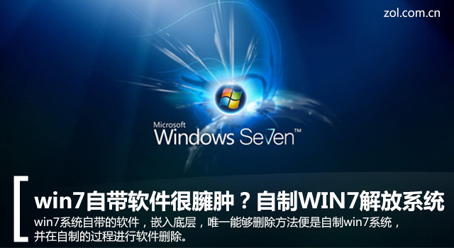 win7ԴӷףWIN7ϵͳ 
