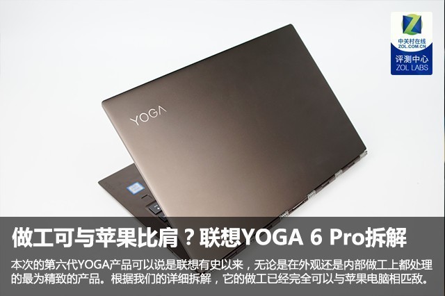 ƻȼ磿YOGA 6 Pro 