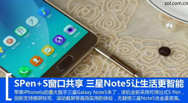 SPen+Sڹ Note5 