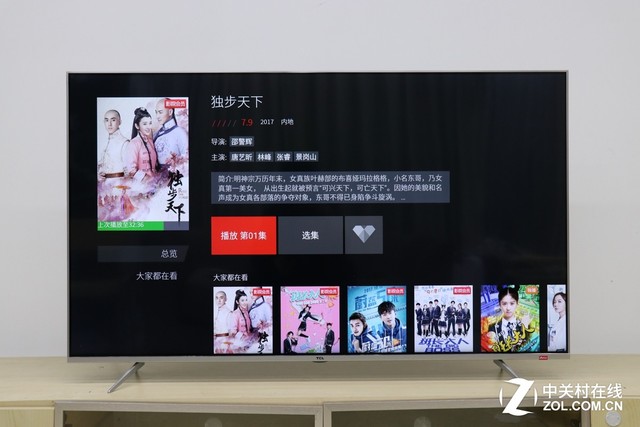 TCL A860 