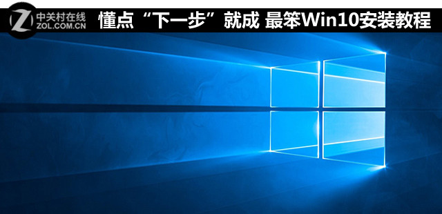 㡰һͳ Win10װ̳ 