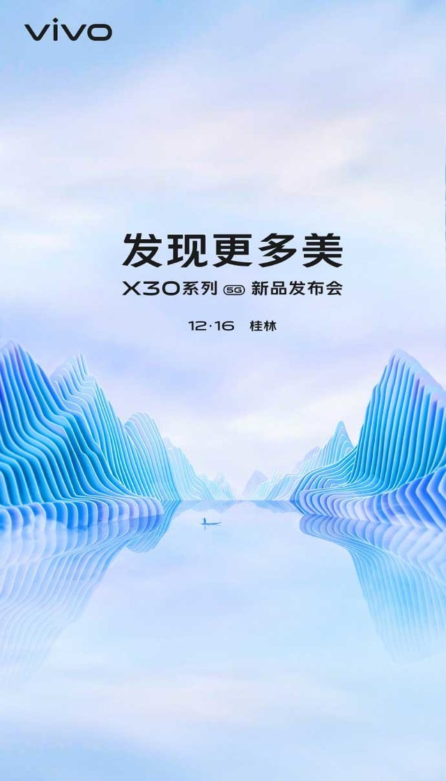 60佹ָ vivo X30ϵзֱ 