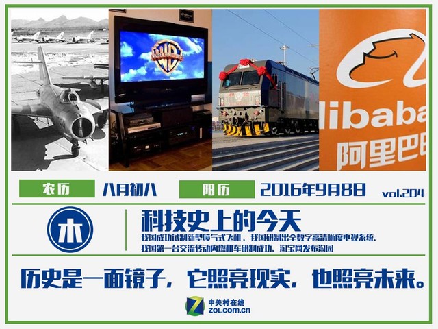 �Ƽ�ʷ��9��8���Ա���������԰�ƻ� 