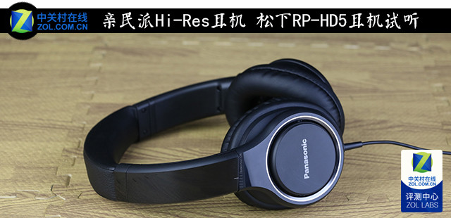 Hi-Res RP-HD5 