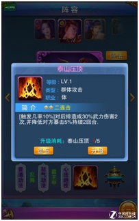 带您重温经典《捉妖传》阵容概述