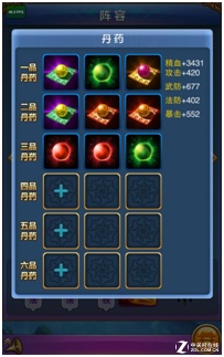 带您重温经典《捉妖传》阵容概述