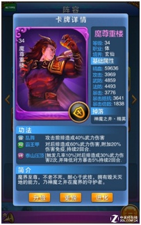 带您重温经典《捉妖传》阵容概述