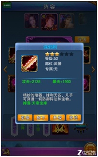 带您重温经典《捉妖传》阵容概述