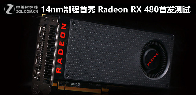 14nmƳ̵ Radeon RX 480׷ 