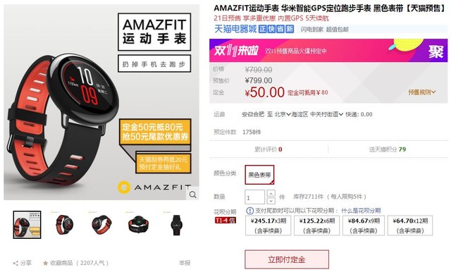 ¿AMAZFIT˶ֱ˫11Ԥ ʱ 
