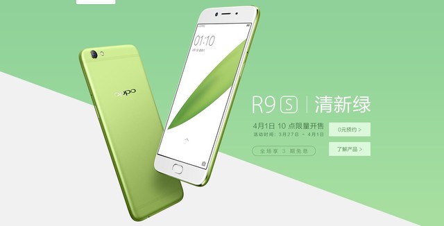 2799Ԫ OPPO R9sԤ 