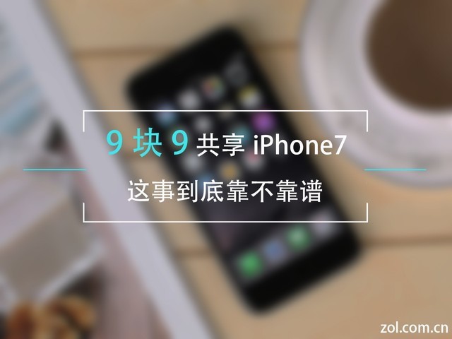 99iPhone7¶ ׿ 