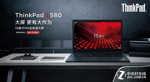 洞见趋势 ThinkPad L打造商用新体验