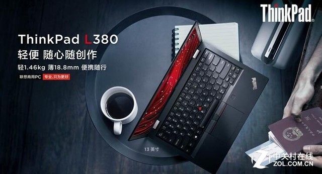 洞见趋势 ThinkPad L打造商用新体验