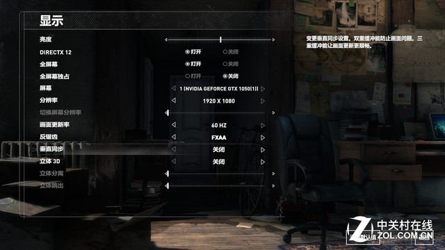 爽完主流游戏 惠普光影精灵III代游戏测试