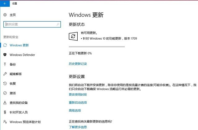 Windows 10ѧԺ֮׶԰05 1709ʲô 