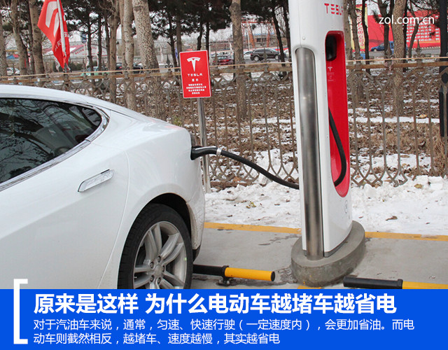 原来是这样 为什么电动车越堵车越省电