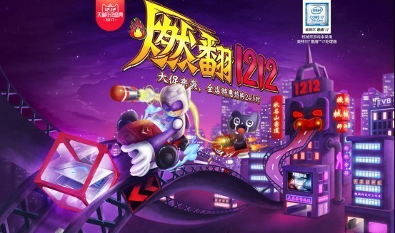 大吉大利,今晚吃鸡!机械师双12邀您狂欢