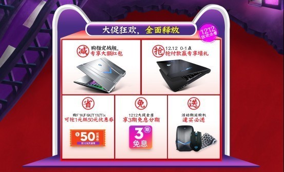 大吉大利,今晚吃鸡!机械师双12邀您狂欢