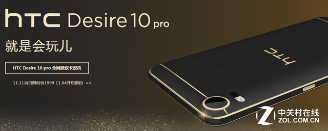 ˫ʮһʱ1999 HTC Desire Pro 