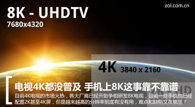 4Kûռ ֻ8K¿ 