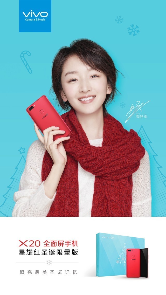 仍然请到了金马影后周冬雨和当红人气偶像鹿晗代言