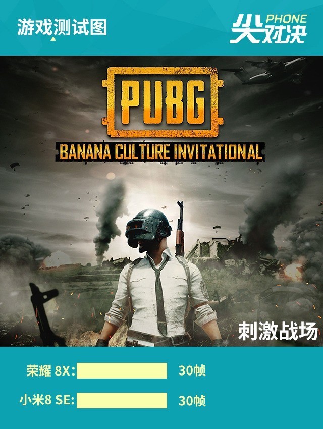 荣耀8X VS小米8SE 千元机的高能大作战