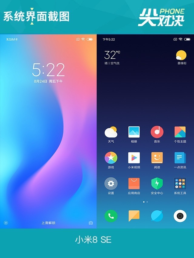 荣耀8X VS小米8SE 千元机的高能大作战