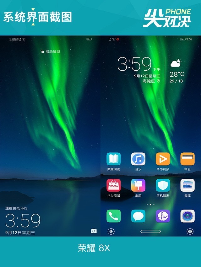 荣耀8X VS小米8SE 千元机的高能大作战