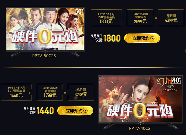  9.8 The PPTV super brand Risuning E-shop launched its 1000 stores nationwide 