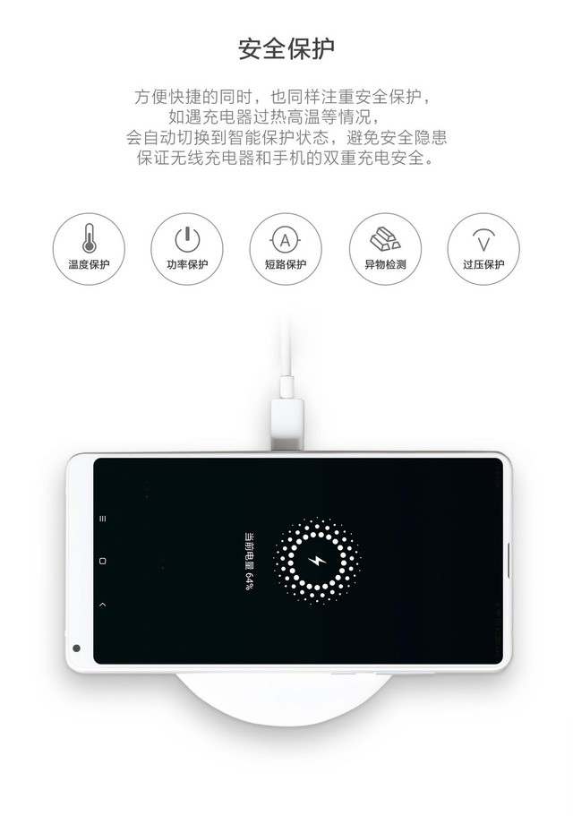 小米无线充电器上架 但99%的人抢不到 