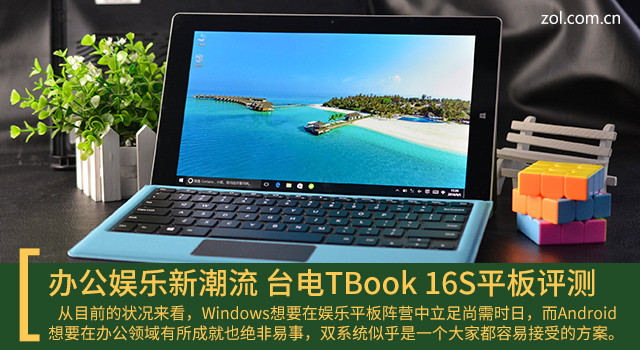칫³ ̨TBook 16Sƽ 