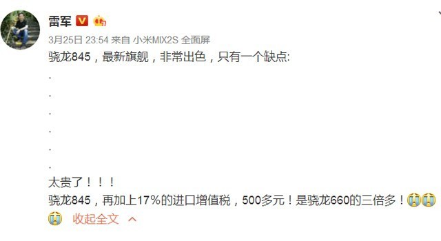 一加6海外价格曝光 雷军和刘作虎都说贵