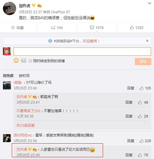 一加6海外价格曝光 雷军和刘作虎都说贵