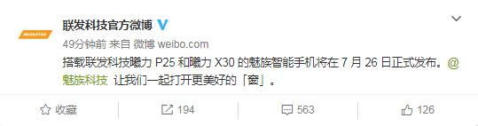 魅族高管自曝Pro7高清照:背面开窗