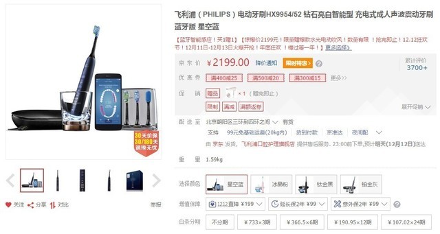 不用找了 双十二值得买的家电全在这里