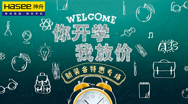 战神Skylake开学季热促 限量抢购GTX970M独显本