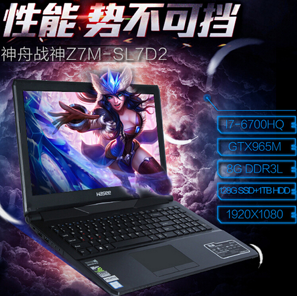 战神Skylake开学季热促 限量抢购GTX970M独显本