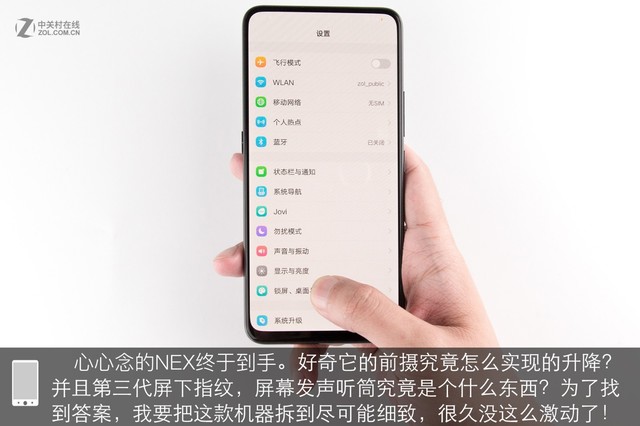 ʷǰ̽ vivo NEX 콢