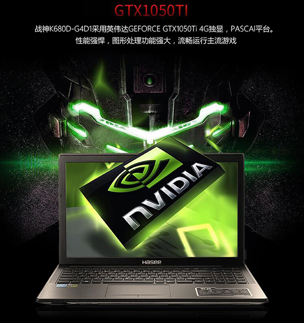 99元当400花!战神K680D-G4D1没有什么不可能