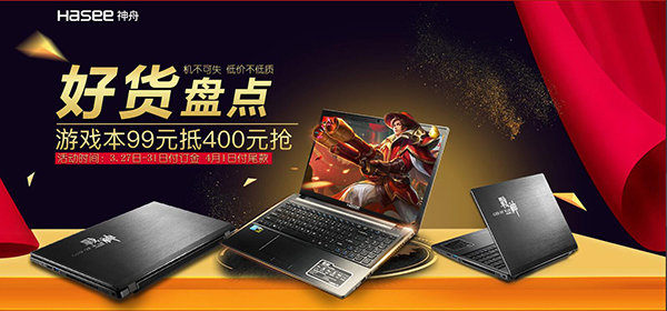 99元当400花!战神K680D-G4D1没有什么不可能