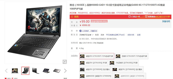 99元当400花!战神K680D-G4D1没有什么不可能